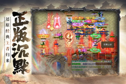决胜苍穹折扣版图4