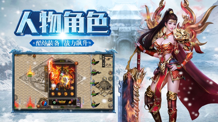 冰雪传奇单职业皇城(1)