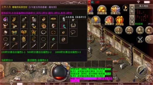 天都传奇官方版图2