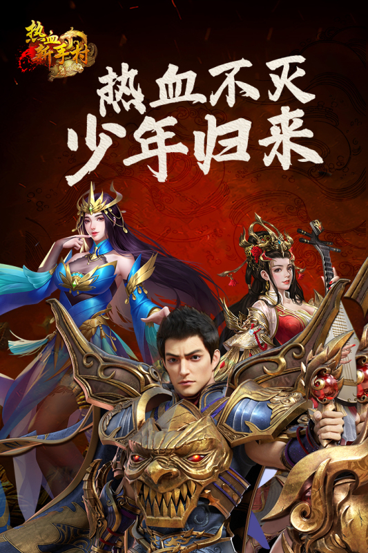 热血新手村1.95无限刀(1)