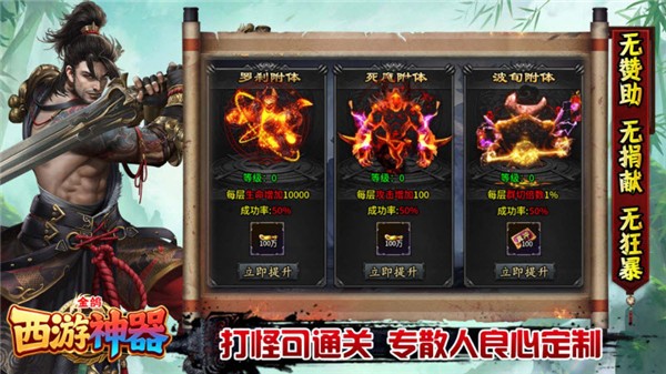 金鸽西游神器(3)