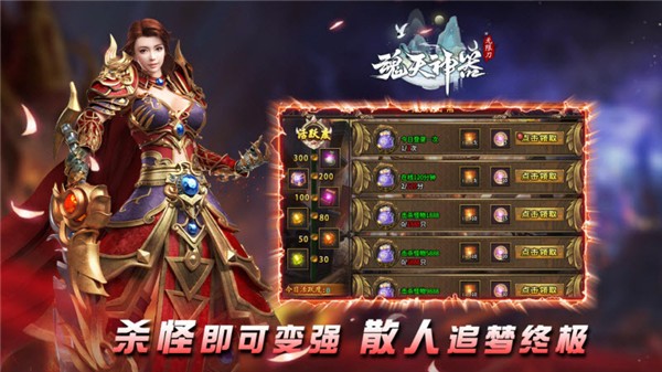 魂天神器无限刀图3