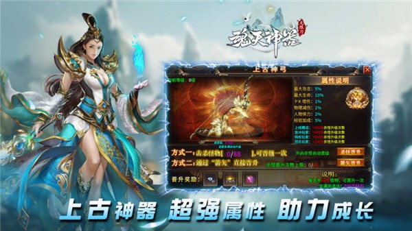 魂天神器无限刀图5