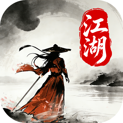 侠者风华录游戏
