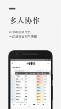 石墨文档正版图4