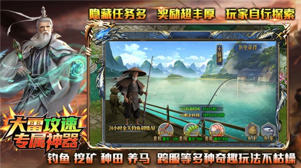 大雷攻速专属神器(4)