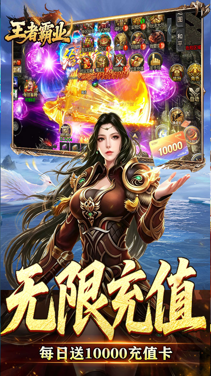 王者霸业折扣安卓版图5