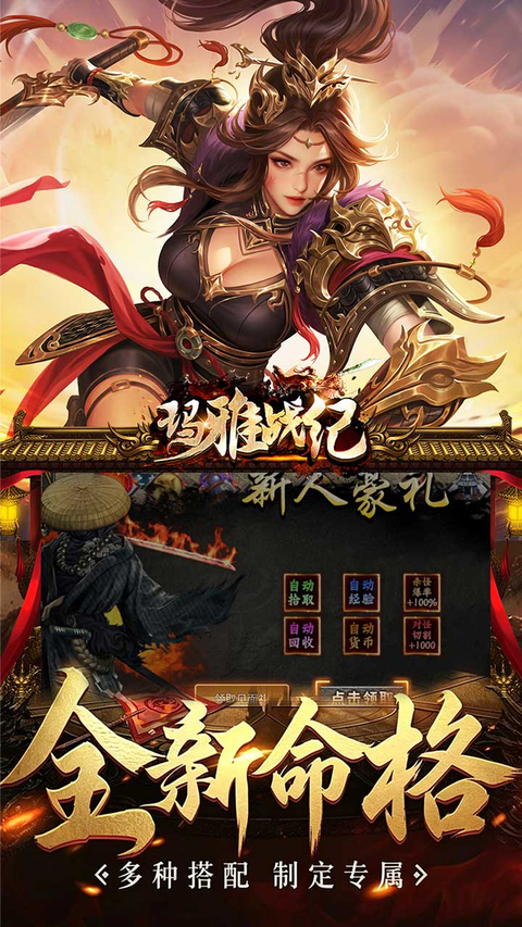 玛雅战纪传奇(4)
