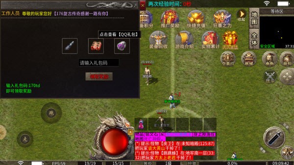天都传奇官方版图5