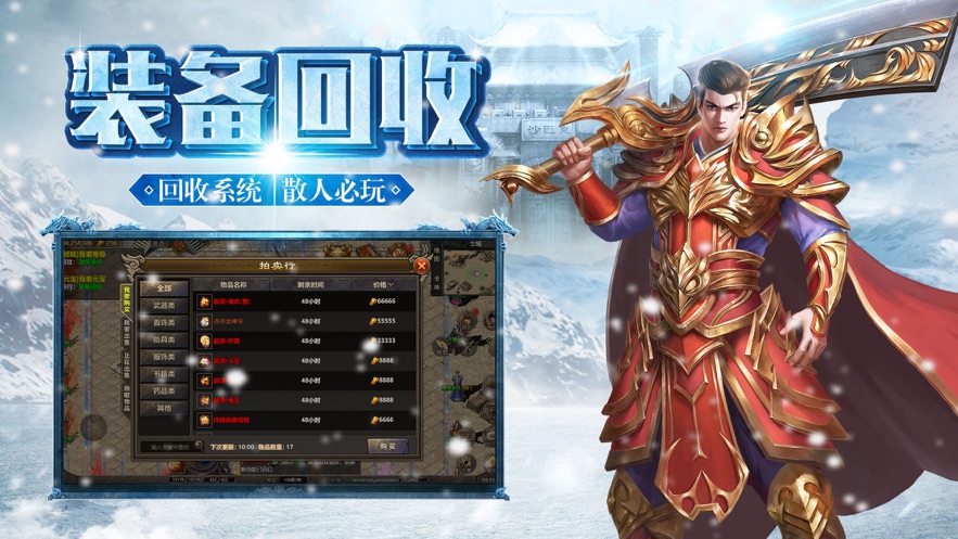 冰雪传奇单职业皇城(4)