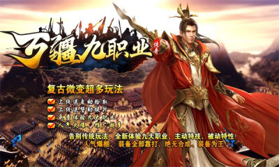 万疆传奇九职业(3)