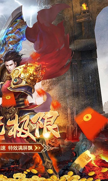 烈火骑士2025竖版图1