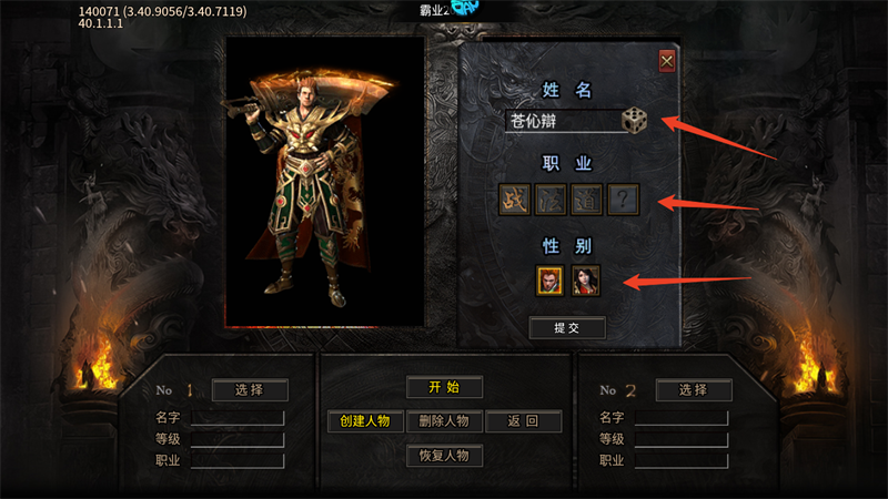 战神霸业最新版本图1