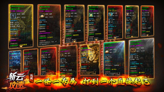 斩云攻速沉默传奇图5
