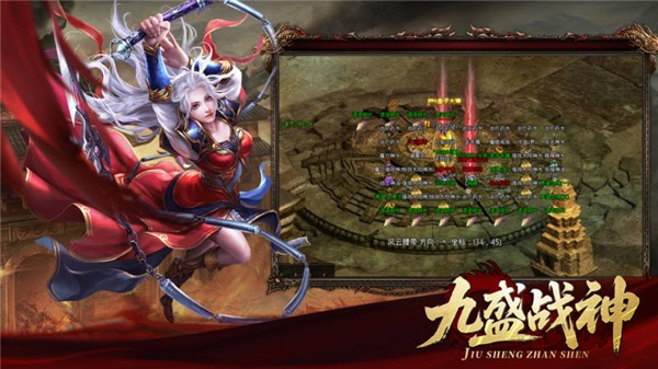 九盛战神官方版图5