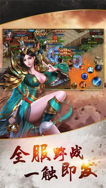 玛法传奇单职业合击(3)