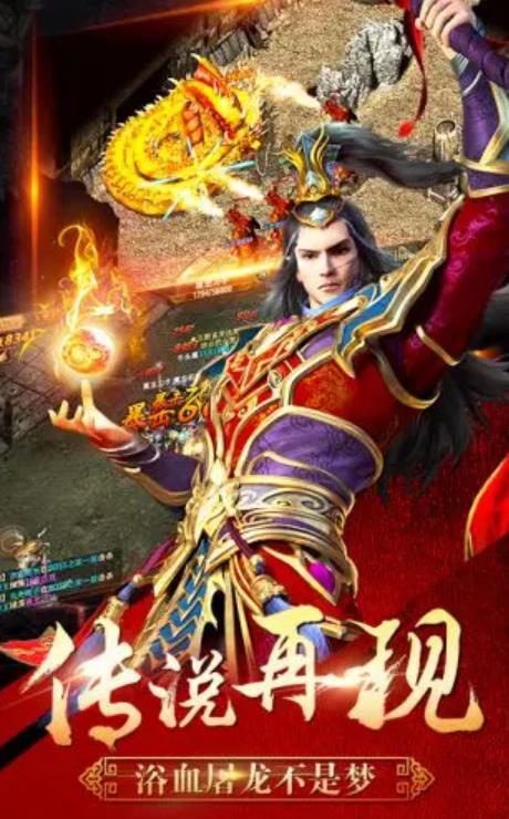 五福星传奇游戏官网版(1)