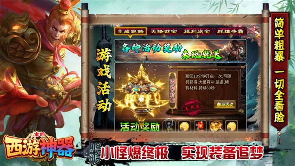 金鸽西游神器(2)
