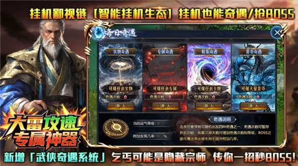 大雷攻速专属神器(1)