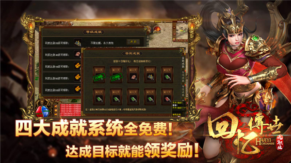 回忆传世九职业新版图3