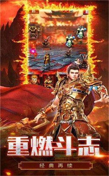 神武传奇单职业(1)