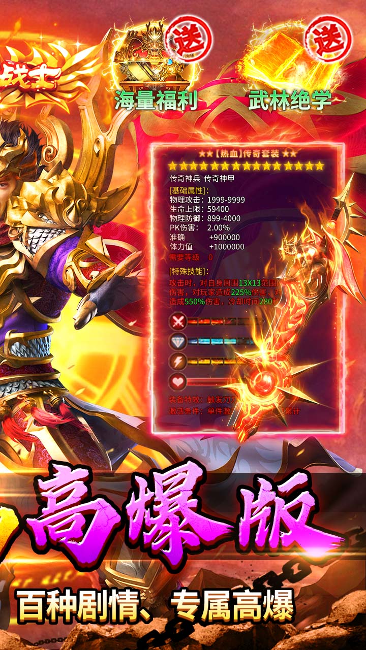 牧场传奇高爆版(4)