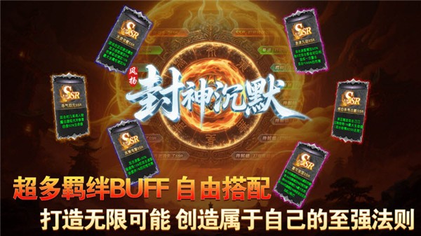 风扬封神沉默(3)