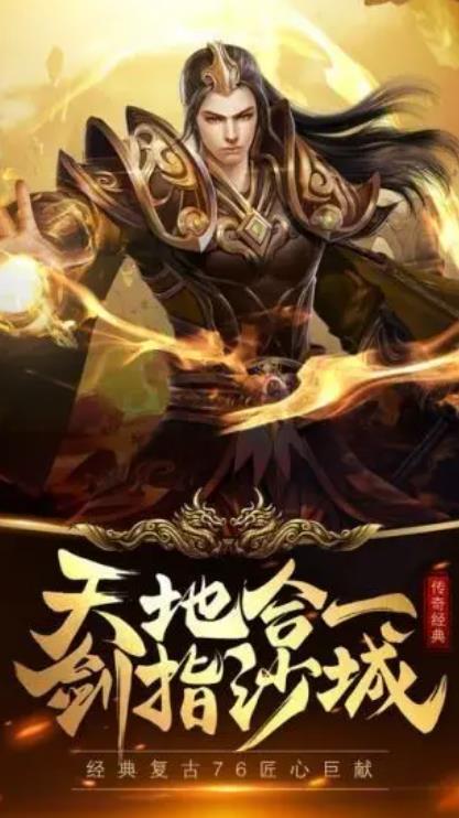魔龙传奇官方最新版(2)