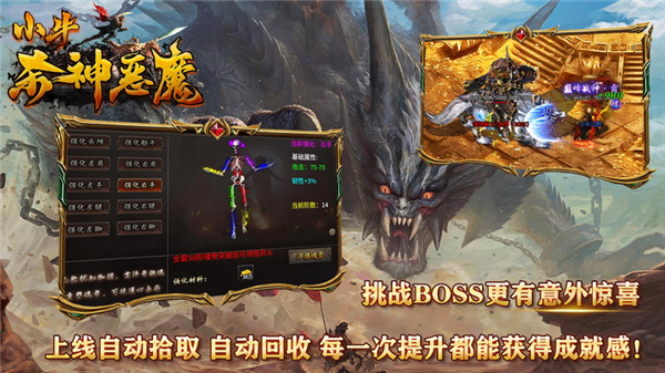 小牛杀神恶魔图2