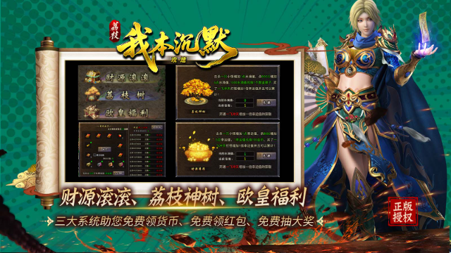 荔枝我本攻速沉默手游图5