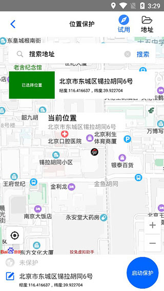 狡兔虚拟助手(3)