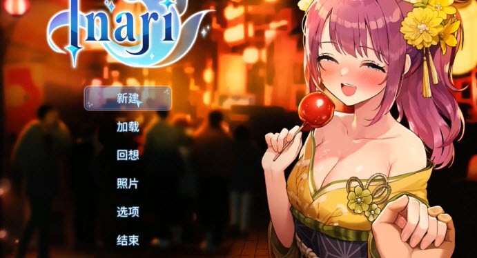 稻荷五谷神手机版图1