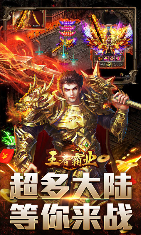 王者霸业0.1折图4