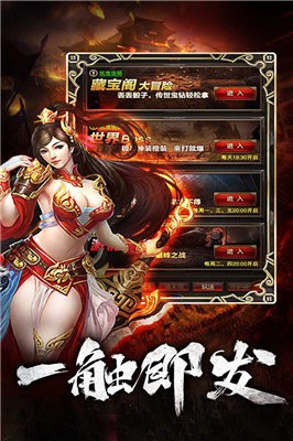 云游传奇怀旧官网版图1
