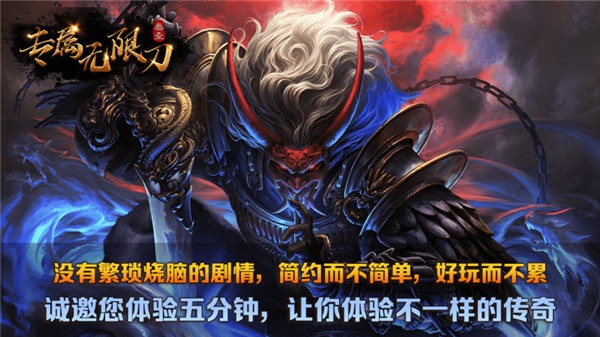 叁壹专属无限刀图4