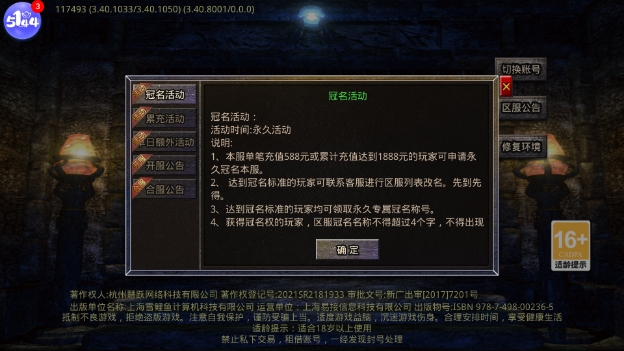 红月传说手游官网版图2