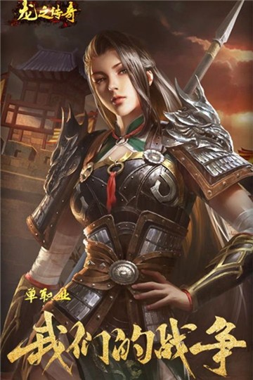 龙之传奇1.85狂雷元素图1