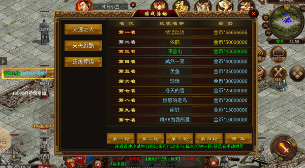 龙雀传世六职业图2