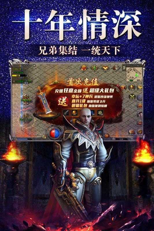 巅峰战歌合击版(1)