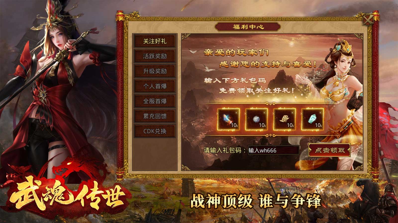 武魂传世经典版(3)