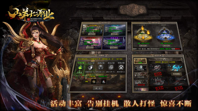 山羊十二职业官网版图5