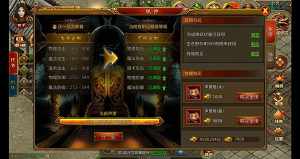 战神霸业折扣最新版图1