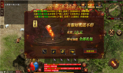 起点传世经典版(3)