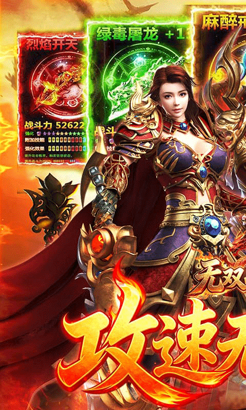无双战车免费版图5