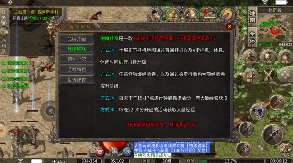 起源争锋传奇图2