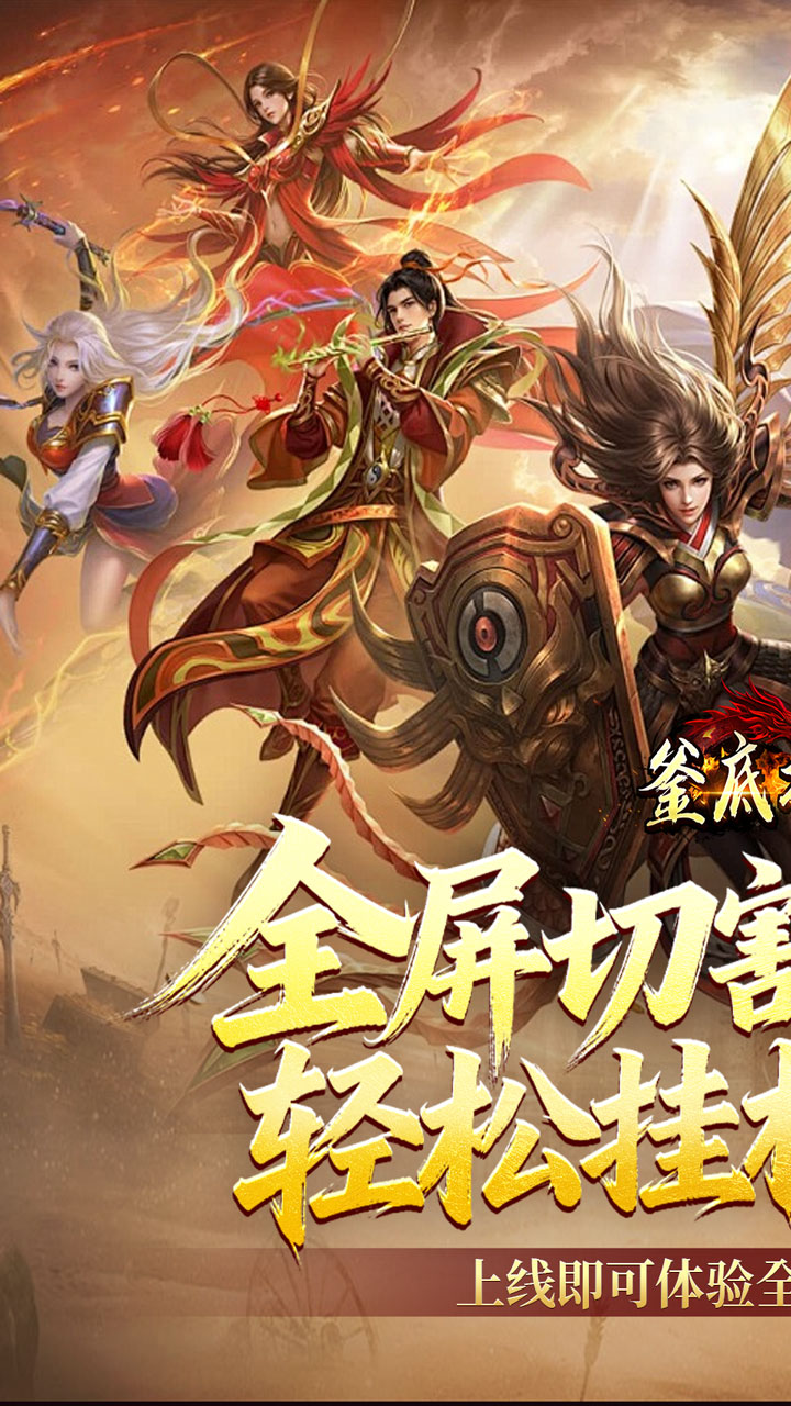 釜底抽薪全屏切割(1)