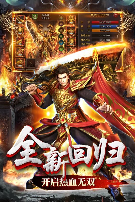 王者霸业超变无限刀图3