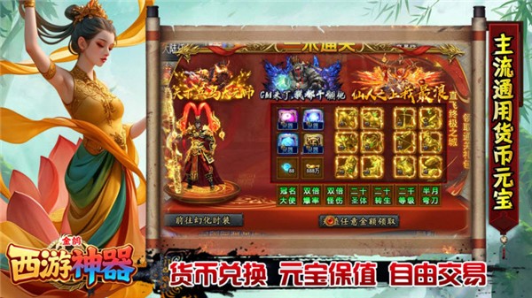 金鸽西游神器(5)
