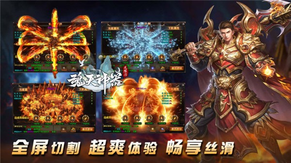 魂天神器无限刀图1