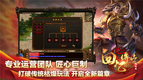回忆传世九职业新版图4